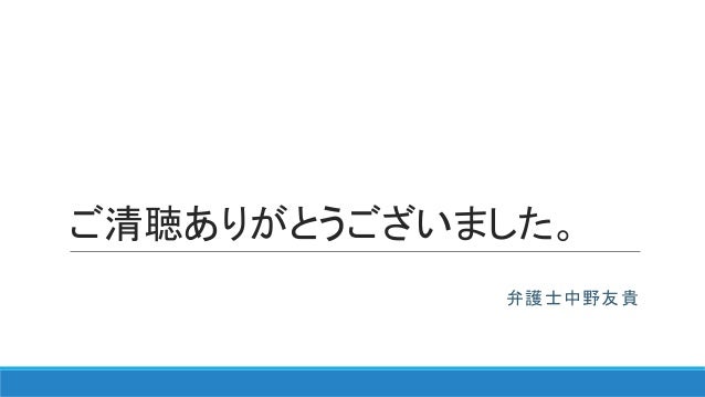 Iotビジネスと法律 法務 Iotビジネスと法律 法務
