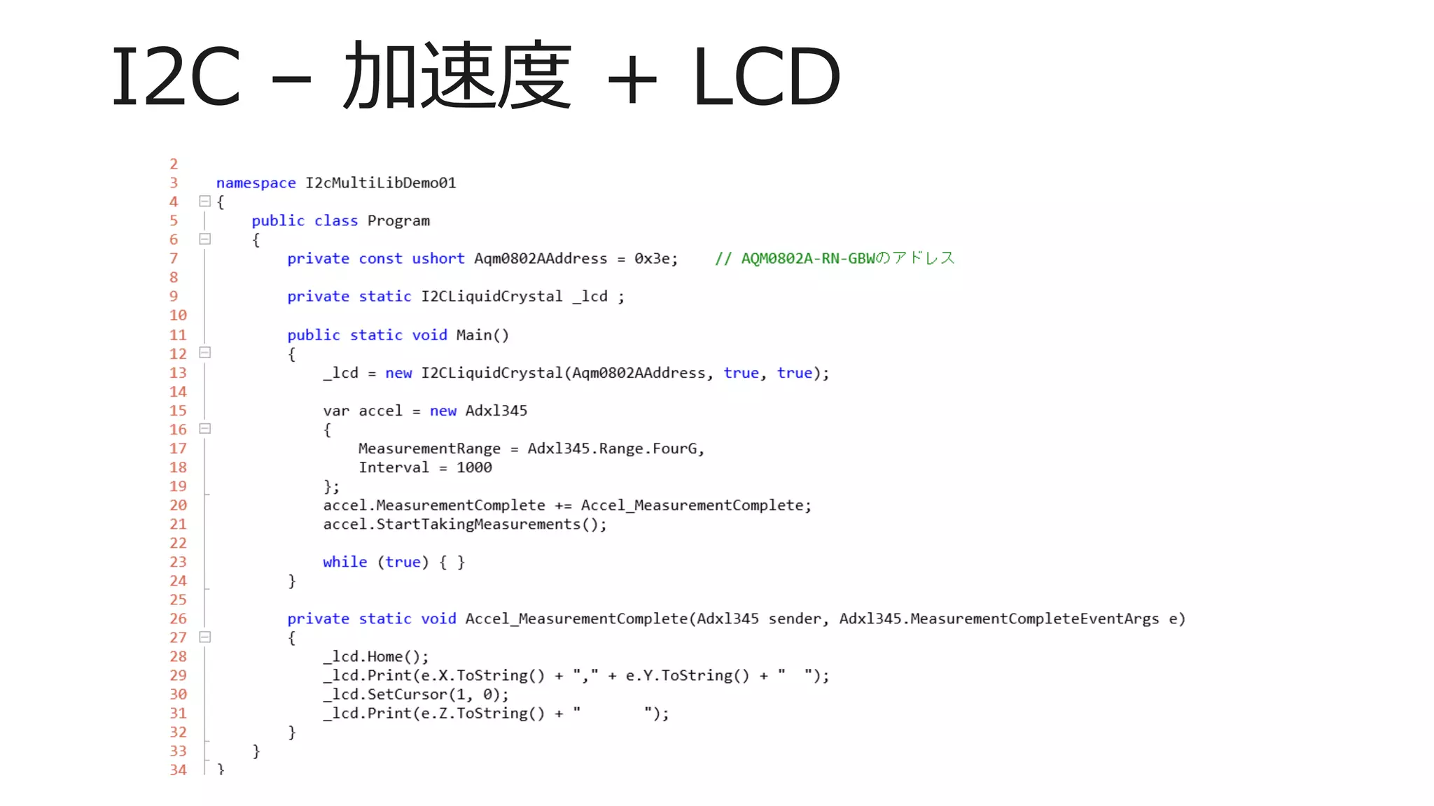 I2C – 加速度 + LCD
 