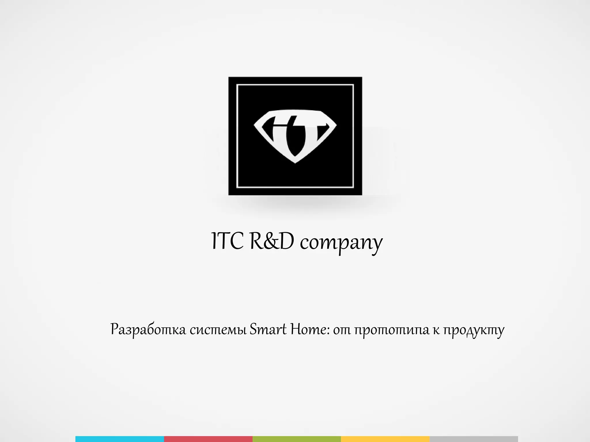 Разработка системы Smart Home: от прототипа к продукту
ITC R&D company