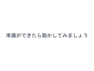 ʱǤ鶯Ƥߤޤ礦
 