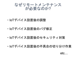 ʤ`ȥƥʥ
ҪʤΤ?
?IoTǥХO{
?IoTǥХOΥХ
?IoTǥХOΥƥ
?IoTǥХOβߺϤФ֤I
etc
 