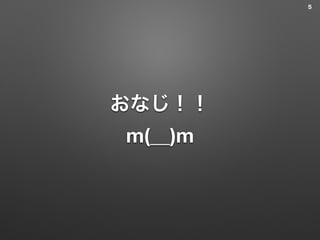 おなじ！！
m(__)m
5
 