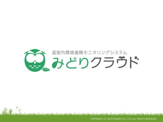 COPYRIGHT (C) 2016 SERAKU CO., LTD. ALL RIGHTS RESERVED.
 