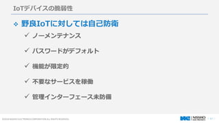  17 ?2016 NISSHO ELECTRONICS CORPORATION ALL RIGHTS RESERVED.
IoTǥХδ
? ҰIoTˌƤԼl
? Ω`ƥʥ
? ѥ`ɤǥե
? Cܤ޶
? Ҫʥ`ӥڃP
? 󥿩`ե`δ
 