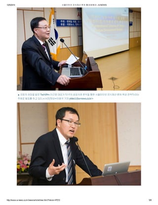 사물인터넷 지식재산 벤처 활성화해야 - 국회뉴스