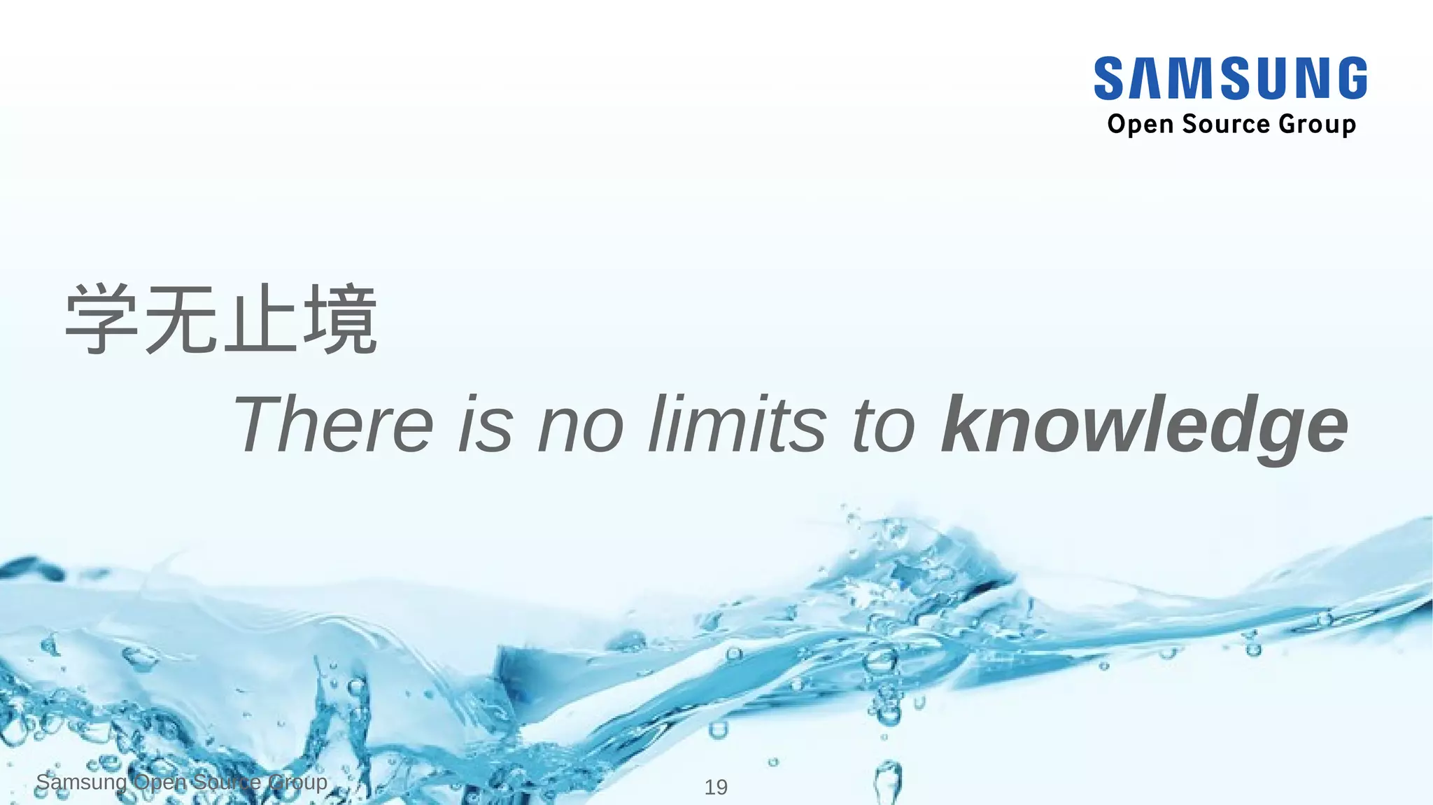 Samsung Open Source Group 19
学无止境
There is no limits to knowledge
 