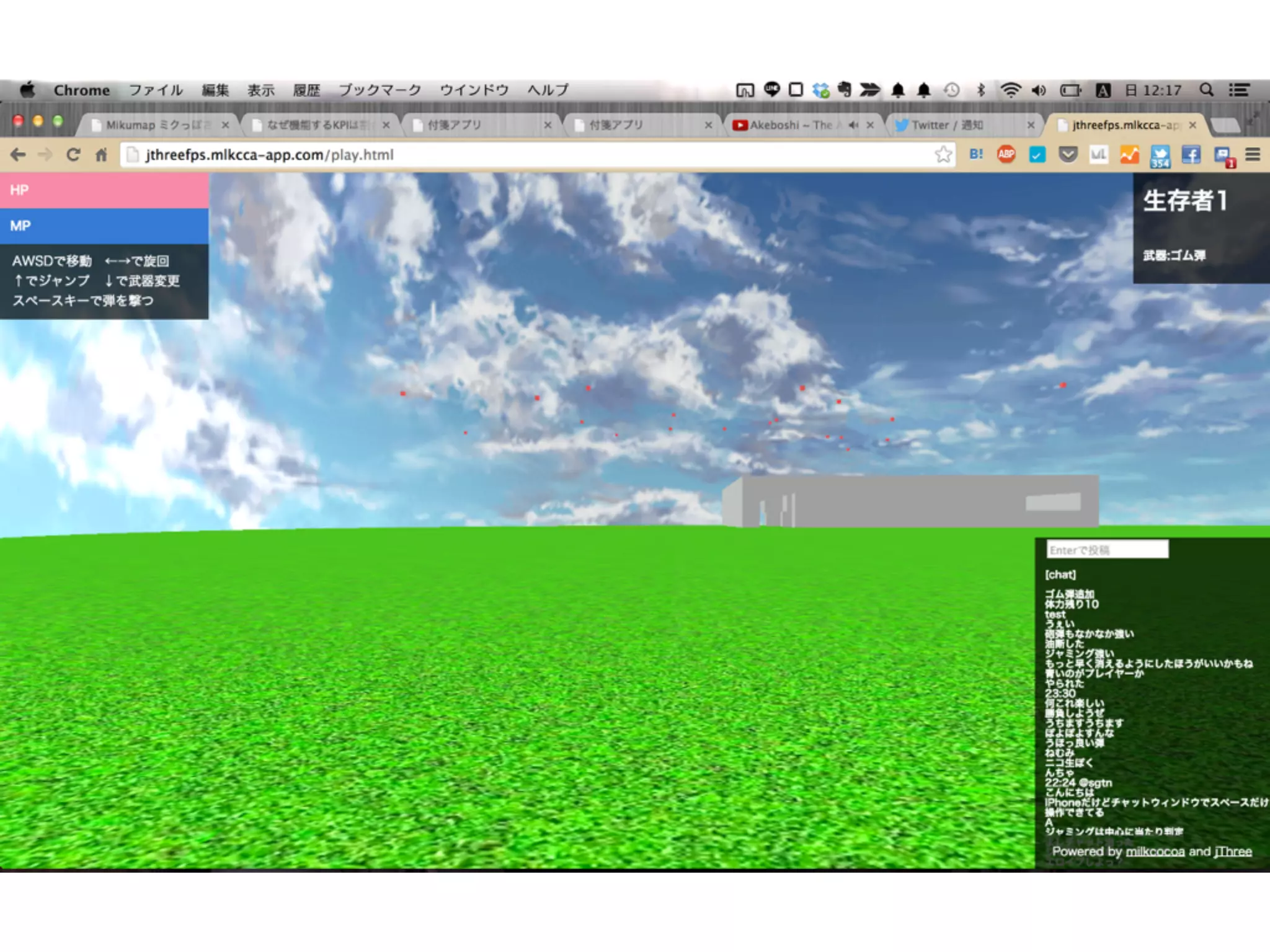 月刊LT１０月：Raspberry Pi×Milkcocoa