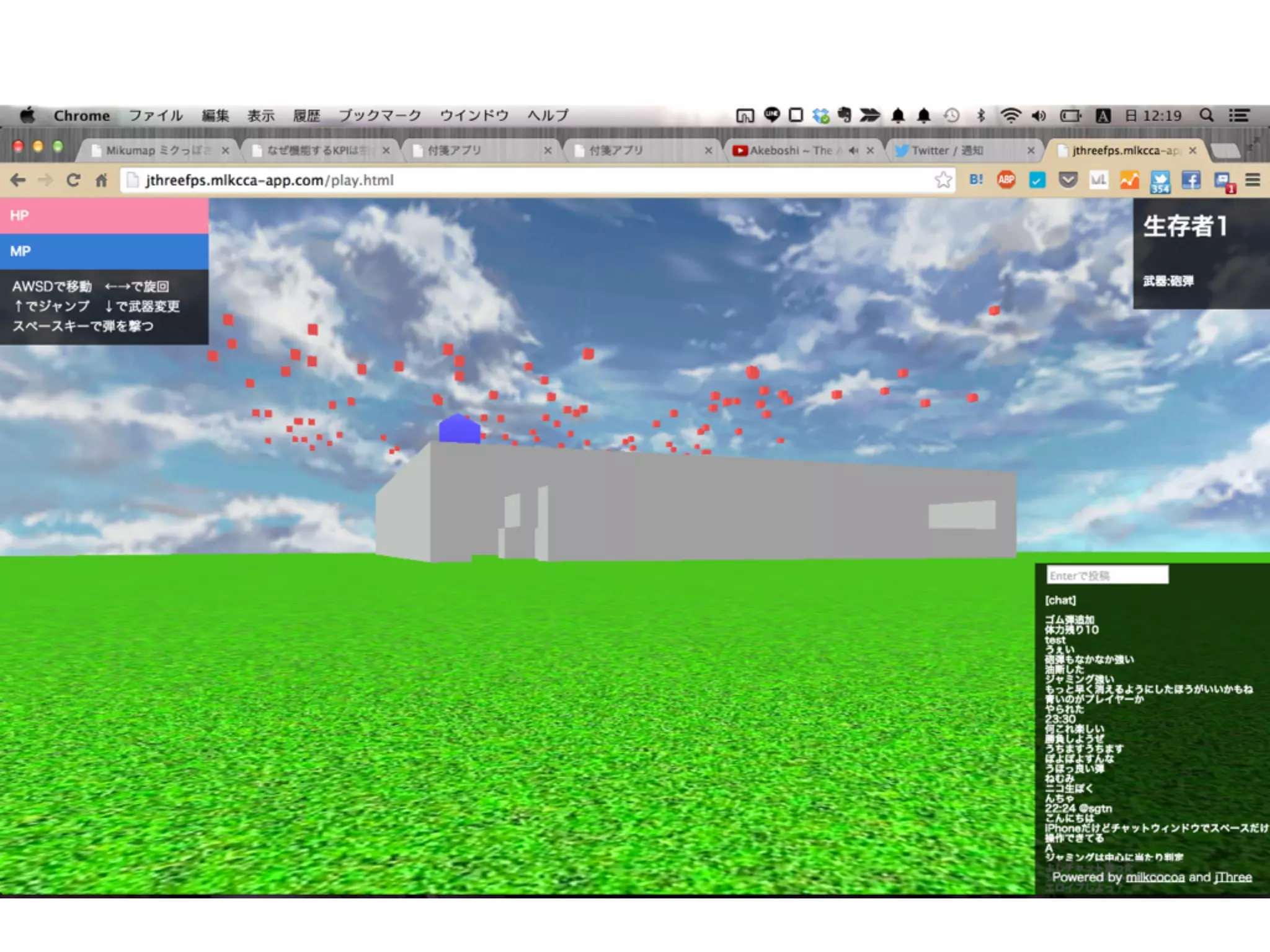 月刊LT１０月：Raspberry Pi×Milkcocoa