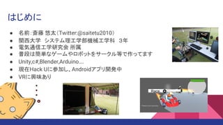 Iot With Unity
