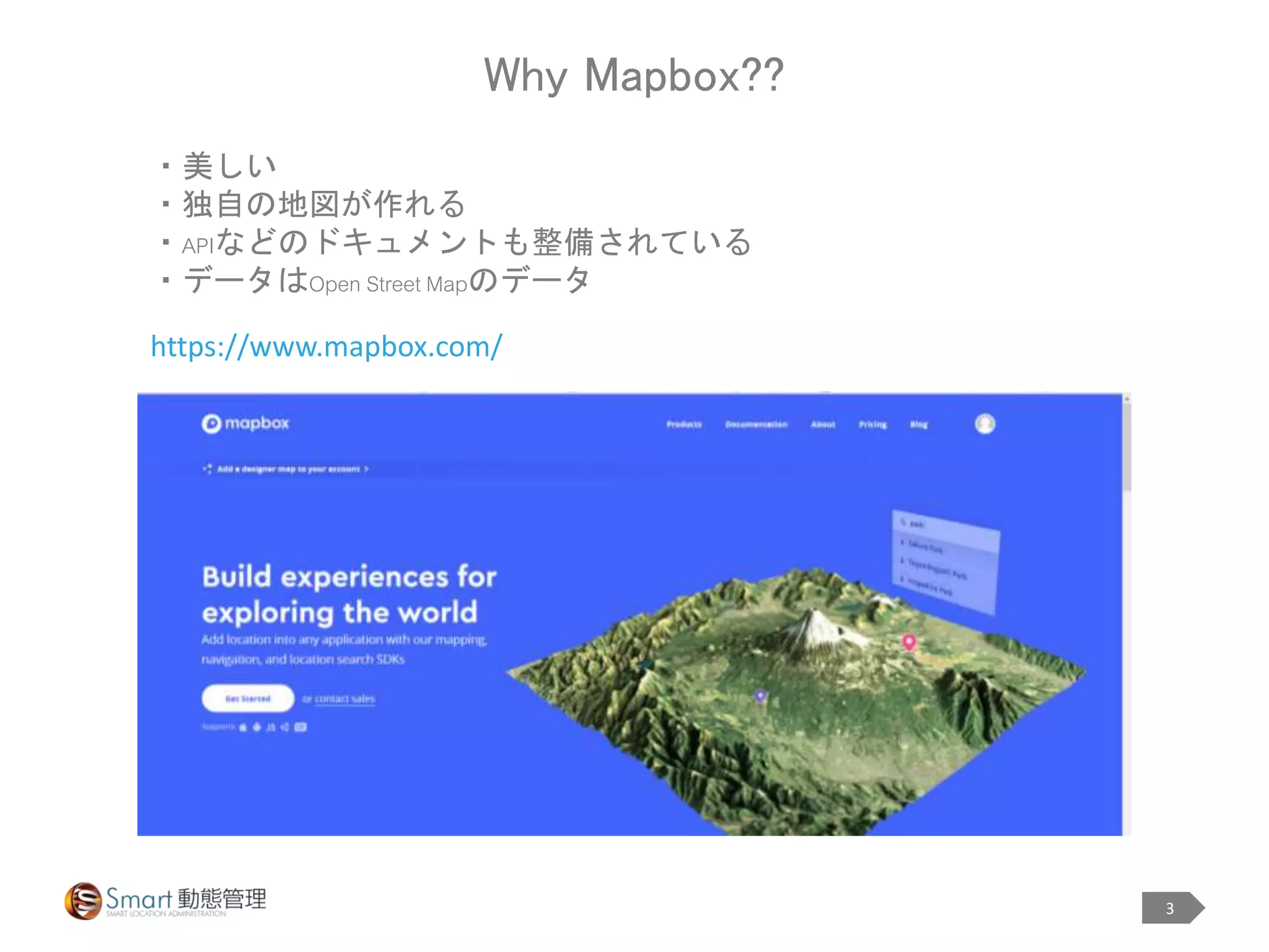 3
Why Mapbox??
https://www.mapbox.com/
・美しい
・独自の地図が作れる
・APIなどのドキュメントも整備されている
・データはOpen Street Mapのデータ
 