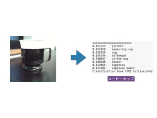 コーヒーカップ
 