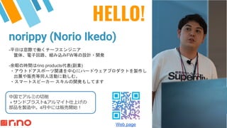 HELLO!
norippy (Norio Ikedo)
2
-
FW
- rino products ( )
Web page
+ &
4
 