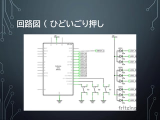 回路図 ( ひどいごり押し
 