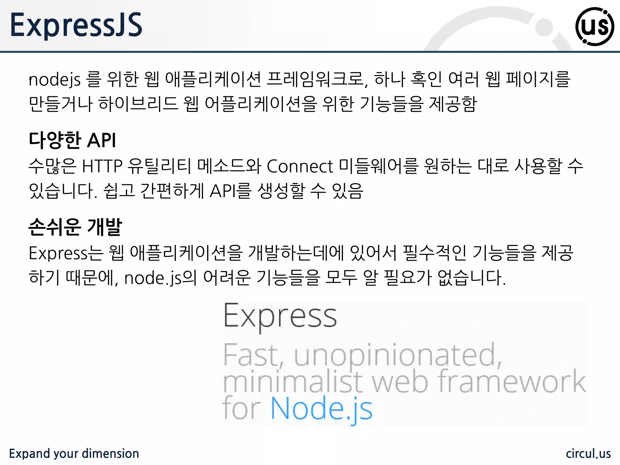 Expand your dimension circul.us 비동기 처리 Chapter 3 