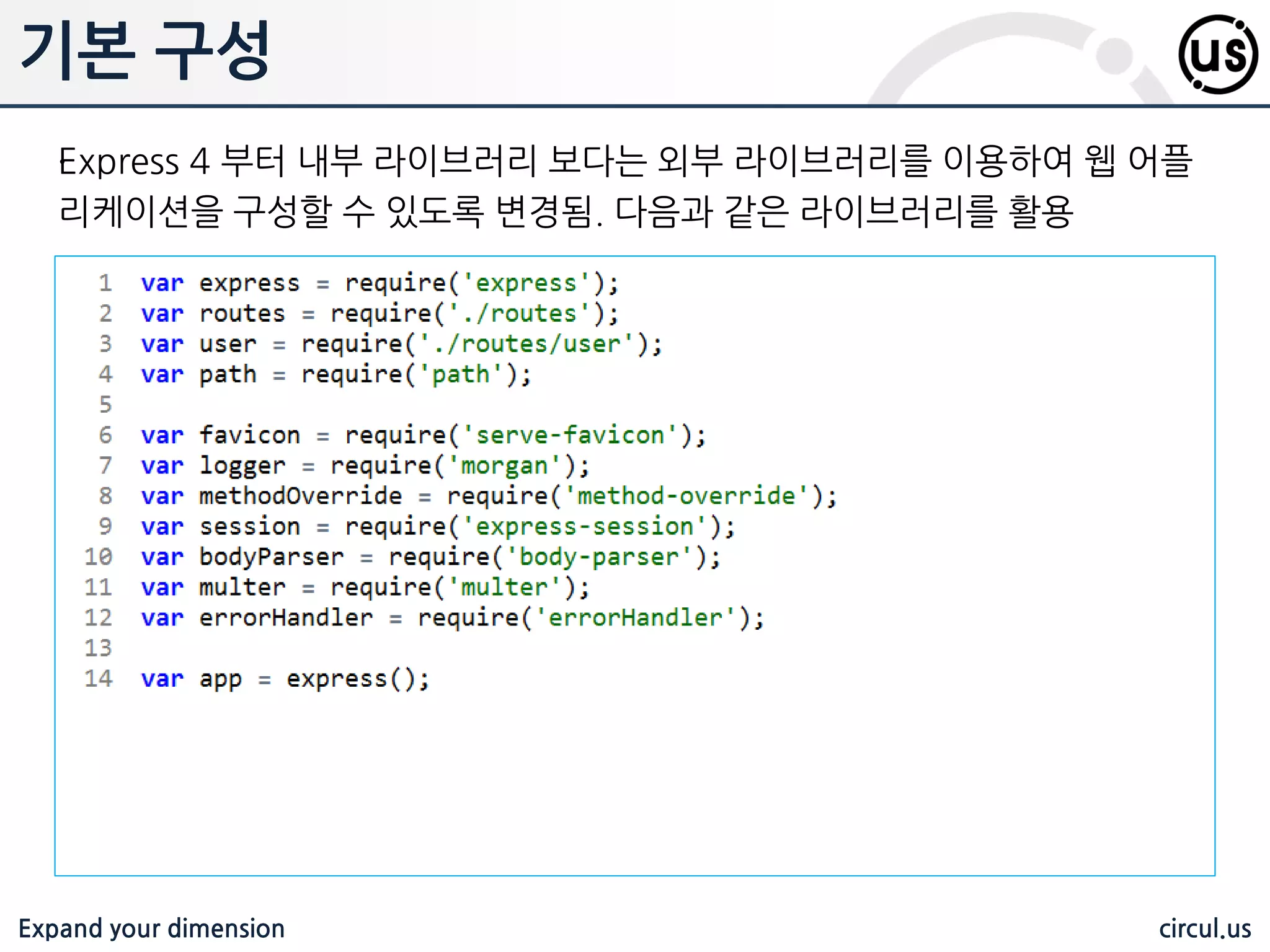 Expand your dimension circul.us 기본 라우팅 .HTTP 요청 메소드 GET, POST, PUT, DELETE 에 대해 기본적인 기능으로 갂 단하게 구현 가능 