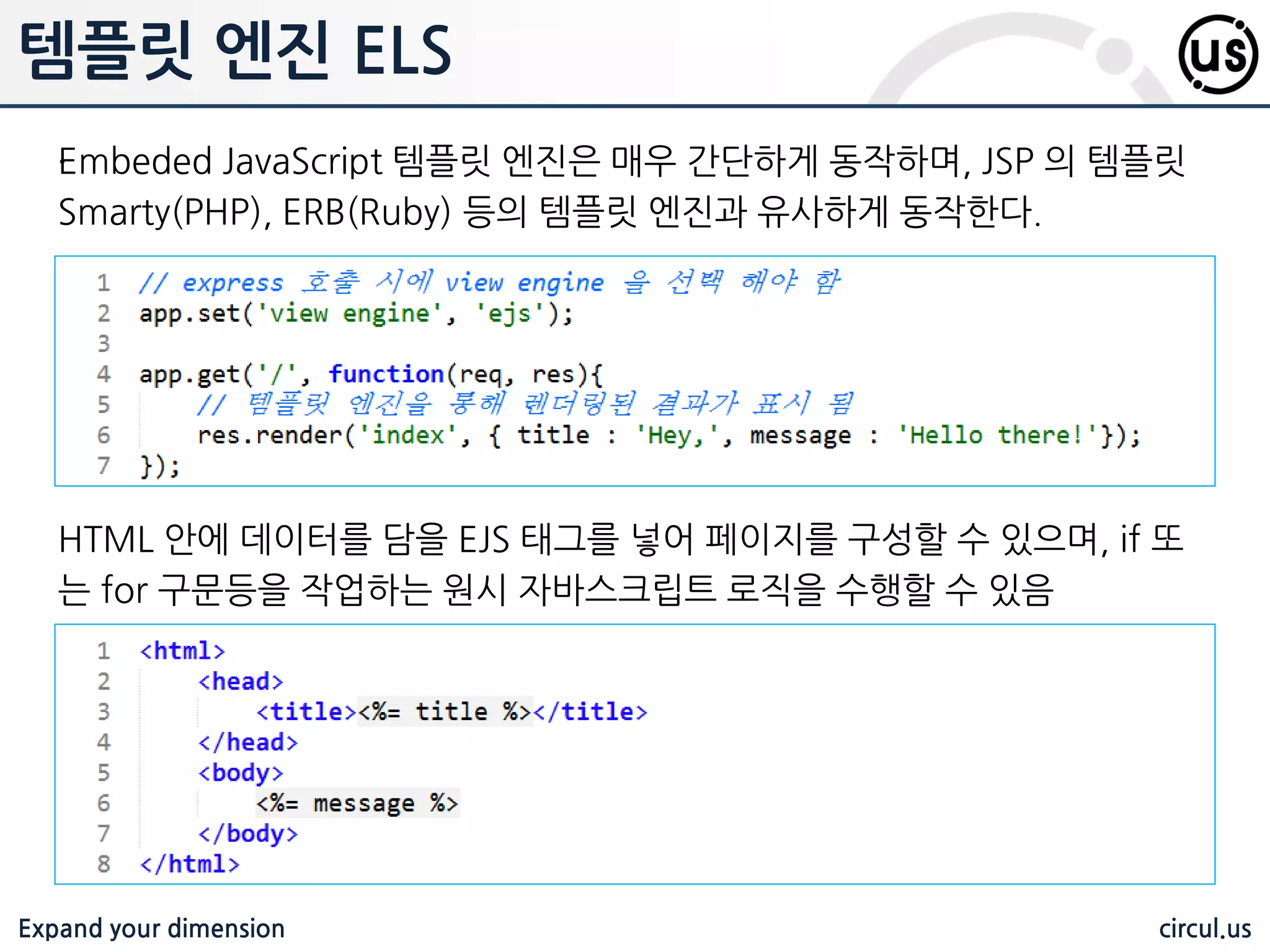Expand your dimension circul.us 고급 라우팅 .router 를 이용하여 get, put, post 에 대한 요소를 홗용할 수 있음 