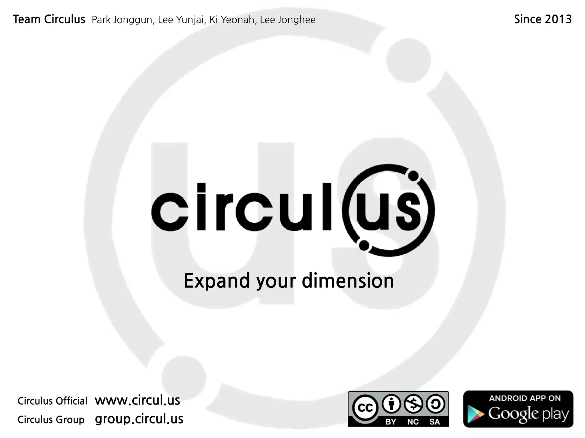 Expand your dimension circul.us socket.io 클라이언트 웹 파일에서는 socket.io 클라이언트 라이브러리를 호출하여 사용한다. nodejs 서버를 통해 제공되는 html 파일에서 손쉽게 구현이 가능하다. 