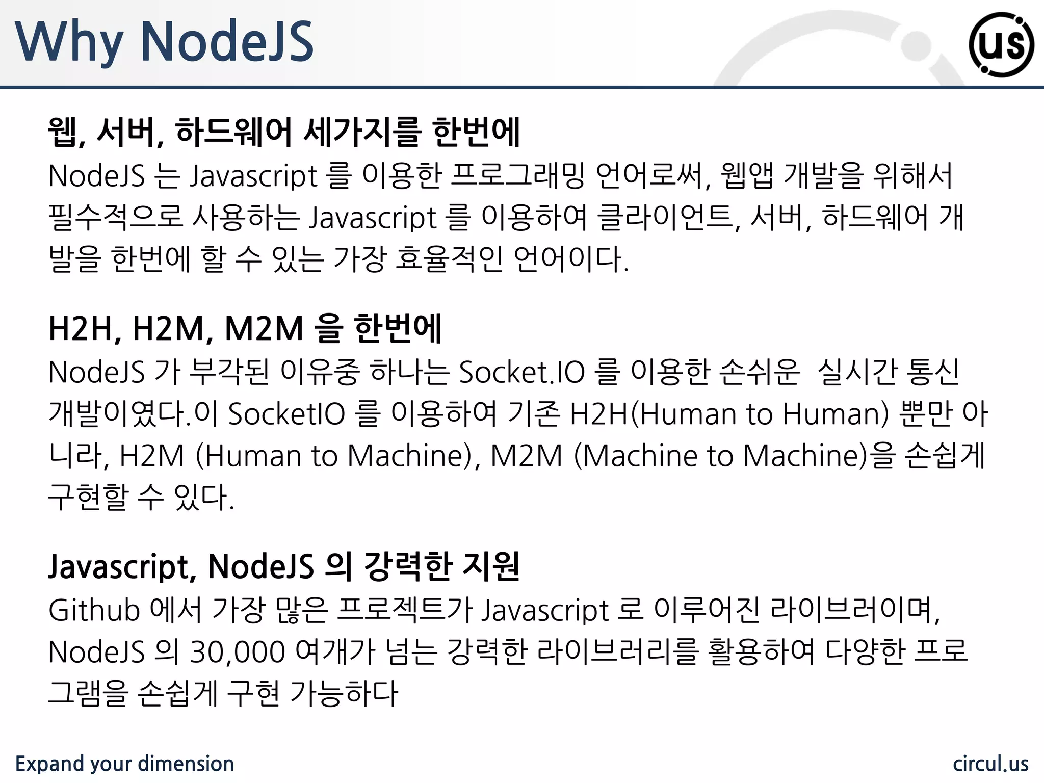 Expand your dimension circul.us Chapter 1 Node.JS 기본 Chapter 2 Node.JS 고급 Chapter 3 비 동기 처리 Chapter 4 Express.JS Chapter 5 Socket.IO Lesson 3 Node.JS 