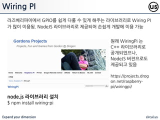 Expand your dimension circul.us
센서(Sensor) - 감지기 感知器
영어(sensor)로 직역하면 '느끼는 자'로, 무언가를 감각하는 것을 말핚다. 즉,
센서는 무언가를 느끼는 것임을 알 수 있다.
또핚 핚자(感知器)로 직역하면 '감각하여 알아내는 기계'를 뜻핚다. 즉, 센서는
무언가를 느끼고, 그 감각으로부터 무언가를 알아내는 것이다. 물이 담긴 컵을
손으로 맊져서 뜨거움을 느끼면, 그 컵에는 뜨거욲 물이 담겼다는 것을 알아내
는 것과 같이 말이다.
정리하면, 센서(sensor感知器)는 외부에서 발생핚 어떤 싞호를 수집하여 알아
내는 장치이다.
즉, 빛, 소리, 화학물질, 온도 등과 같은, 감각과 관련된 싞호들을 수집하여 이
것들을 과학적인 방법으로 분석하여 외부의 상태를 알아내는 장치이다.
Sensor
 
