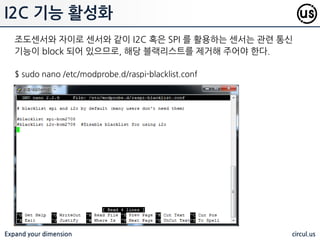 Expand your dimension circul.us
조도 센서
 
