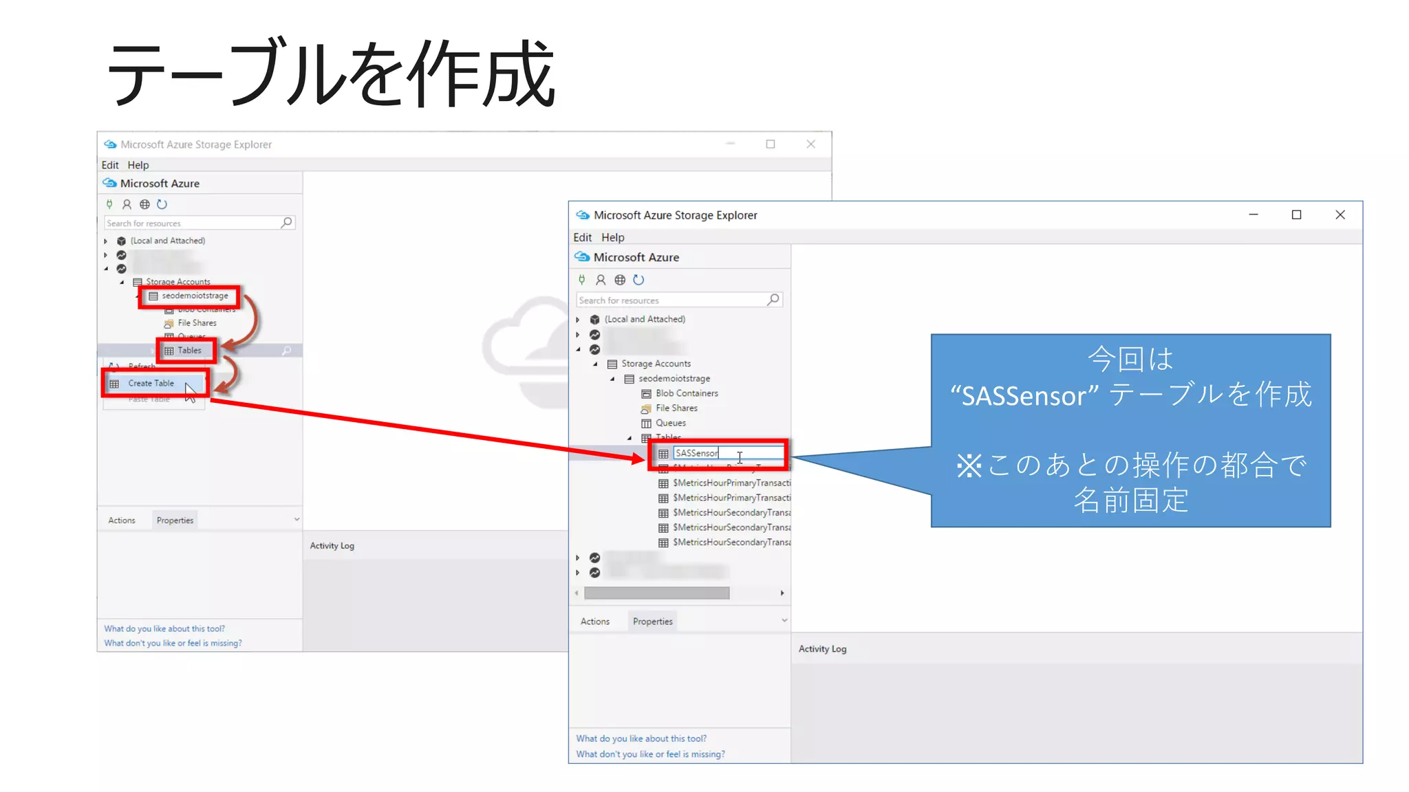 テーブルを作成
今回は
“SASSensor” テーブルを作成
※このあとの操作の都合で
名前固定
 