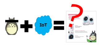 IoT
 