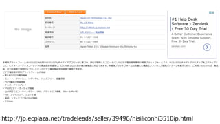 http://jp.ecplaza.net/tradeleads/seller/39496/hisiliconhi3510ip.html
 