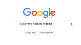 ip camera hacking hi3518
 