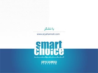 کاربردهای اینترنت اشیاء در حوزه سازمانی و صنعت 