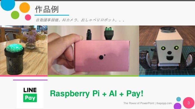 Iot Auto Vending Machine Ai自動販売機 Iot Auto Vending Machine Ai自動販売機