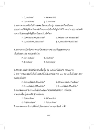 19
(2'93 +8$)(69!8( ('9/9* '( E1 2,8$42 -
$('9/9 :(' 3  * '(.+92' E2 :6812'( )
'69 / / #!8( '( E 3  E1 ,  '(-9$)) )(
(Ea 38: **9 '($( )'*8 2*+9* '( E3 2)8*8(
9$!8( '($('9/9 E 3!8(2')) )(( '(*8(
2/8 (' E - E1 - ΔE .
/ 