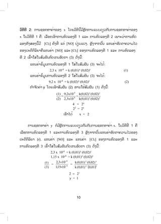' 
 )$*(
,*
14!55%?7!'366-6 5/5*5!.4!@$C!F0=5 @ ?4E % .4!@$@.5*
C./3?-E 0=9 .4!@$@.5*C.+;E?.-5B!H8E 

 + ?24!5%$!-1E.4'366-6 5-30.E5A-03*5? 711*(Mg) 415
6!=G27!,6 (HCl).
#1$5!-3-5 156! HCl ?4F*:F% 0,2 mol/L B/E4F2E5 $7E *77!I5 3
H5! mL  %?#66! mL

 ?-91?15!1%14!$7E *73H5!)G!74'54F2E5 *5'5!$5F55*-.
5.B0F?'4%2E1%F1 D ?)9E 1B0F$5!-3-5 156!C0=11C!F?*9E15/27A!,@%?7!
8F%0=45?7!'366-6 5?*7
 % G5?15?/4F%-.!*5? 711*$7E 4!#;/315! 5.'3*5% 10 cm *5!F5
9/3'6 -GG @-F./?F5B/E!1%14! 0=45%4F%% G5?15!1%14!*514!'54F2E5
 
