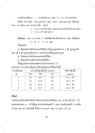 5
+)10*'/ $(.0%%+! ,$$/'0
1%! H2 (mL ,% 
1 4
 