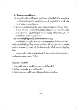 H2SO4
100 mL  H2SO4 80mL. 
  ,..
/ * 0 
00.0  + /$
, / . 
/:
100
$%**-#(#*
0   