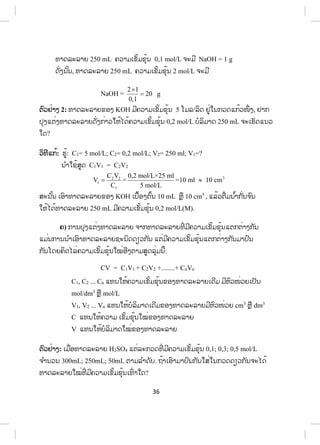 25!66%@8!'477. 6 (r) = k [NO]x
[Cl2]y
(2)
6HG+%C%64.6  =F216 