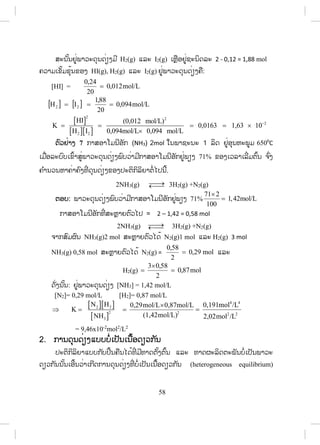 25!66%@8!'477.7 6 (r) = [NO [Cl2
 
 
!
25%!5./+2'477.7 6 = x + y = 2 + 1 = 3
!5F%5G% 25%!5./+2'477.7 6 @'5%'477.7 625%!506+
! 