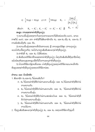 !! !( # 
!($* ,! !( + %+ 
!
ສ.ວ.ສ
ສະຫງວນລິຂະສິດ
 