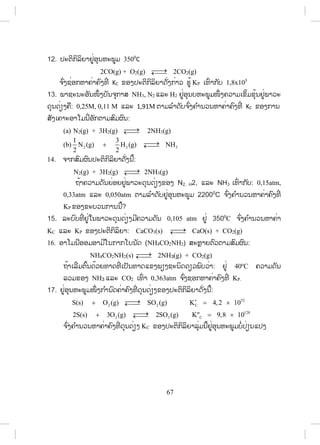 r = 1,2 x 102
mol2
/dm6
.s1
0,03 mol /dm3
0,04 mol /dm3
r = 4,3 x 10-3
mol/ dm3
.s1
*!
 $6! A, B A.4 C '477.7 65%@8!@'5%$6! ABC !5F0=+(=% 