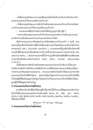 7,2 x 10-3
= k (1,0)m
(0,15)n
(0,3)x
(1)
(1) / (2)
-3 m n x
-3 m n x
7,2x10 k(1,0) (0,15) (0,3)
=
2,4x10 k(1,0) (0,01) (0,1)
3 = 3x
x = 1
!5F%5G% 25%!52'477.7 6@+:F2'?$?5$6!  @'5%'477.7 6!5I9F 
 25%!5./+2'477.7 6 : m + n + x = 2 + 0 + 1 = 3
 =!@%25!6 = k [A]2
[B]0
[C]1
1: r = k [A]2
[C]1
( (#( 