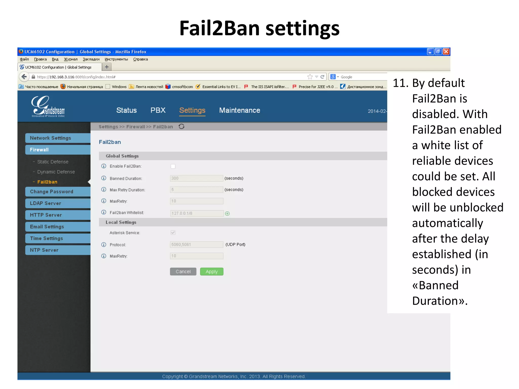 Fail2Ban settings
11. By default
Fail2Ban is
disabled. With
Fail2Ban enabled
a white list of
reliable devices
could be set. All
blocked devices
will be unblocked
automatically
after the delay
established (in
seconds) in
«Banned
Duration».
 