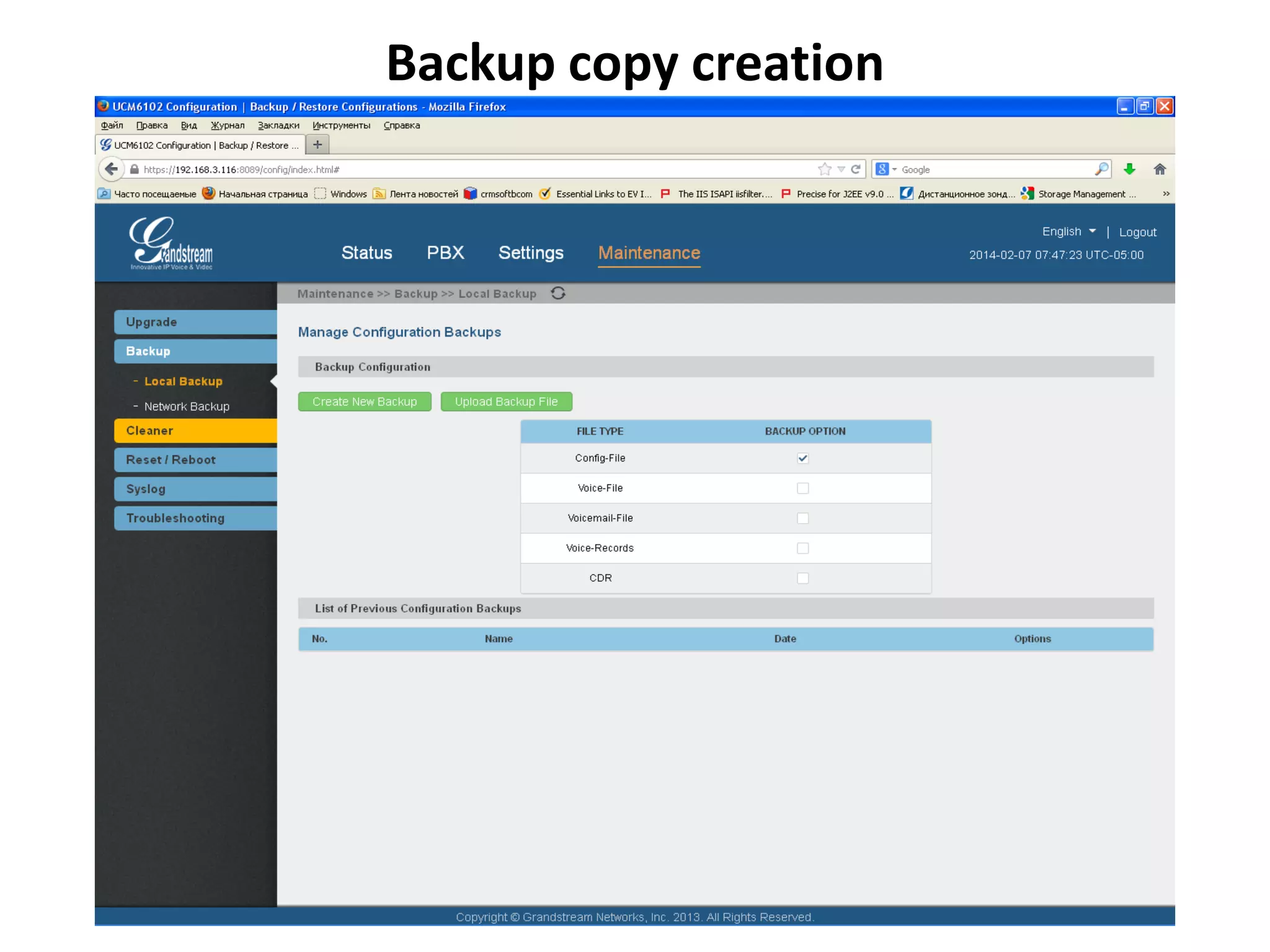 Backup copy creation
 