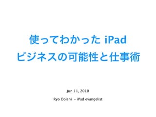 iPad



       Jun 11, 2010

Ryo Ooishi - iPad evangelist
 