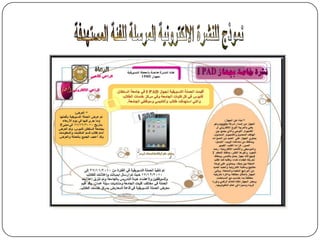 نموذج للنشرة الالكترونية المرسلة للفئة المستهدفة