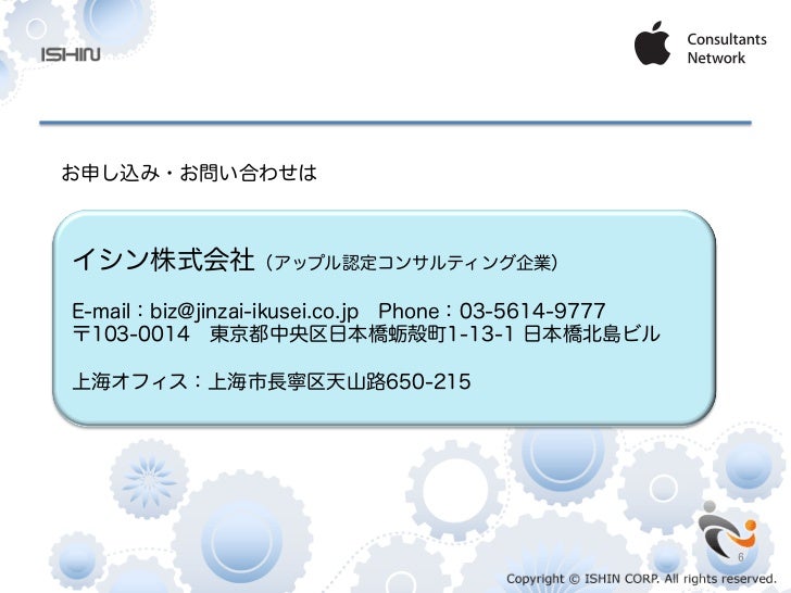Ipad再活用ソリューション