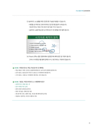 MORE




MORE




       21
 