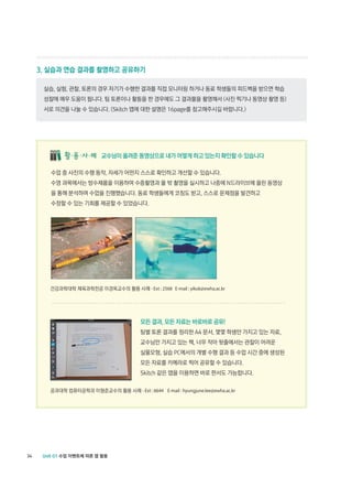 - Ext : 2568 E-mail : yikok@ewha.ac.kr




     - Ext : 6644 E-mail : hyungjune.lee@ewha.ac.kr




34
 