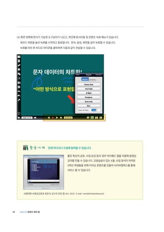 -Ext : 4523 E-mail : minsikchoi@ewha.ac.kr




58
 