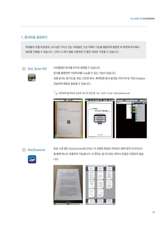 - Ext : 2329 E-mail : cjkim@ewha.ac.kr




                                         61
 