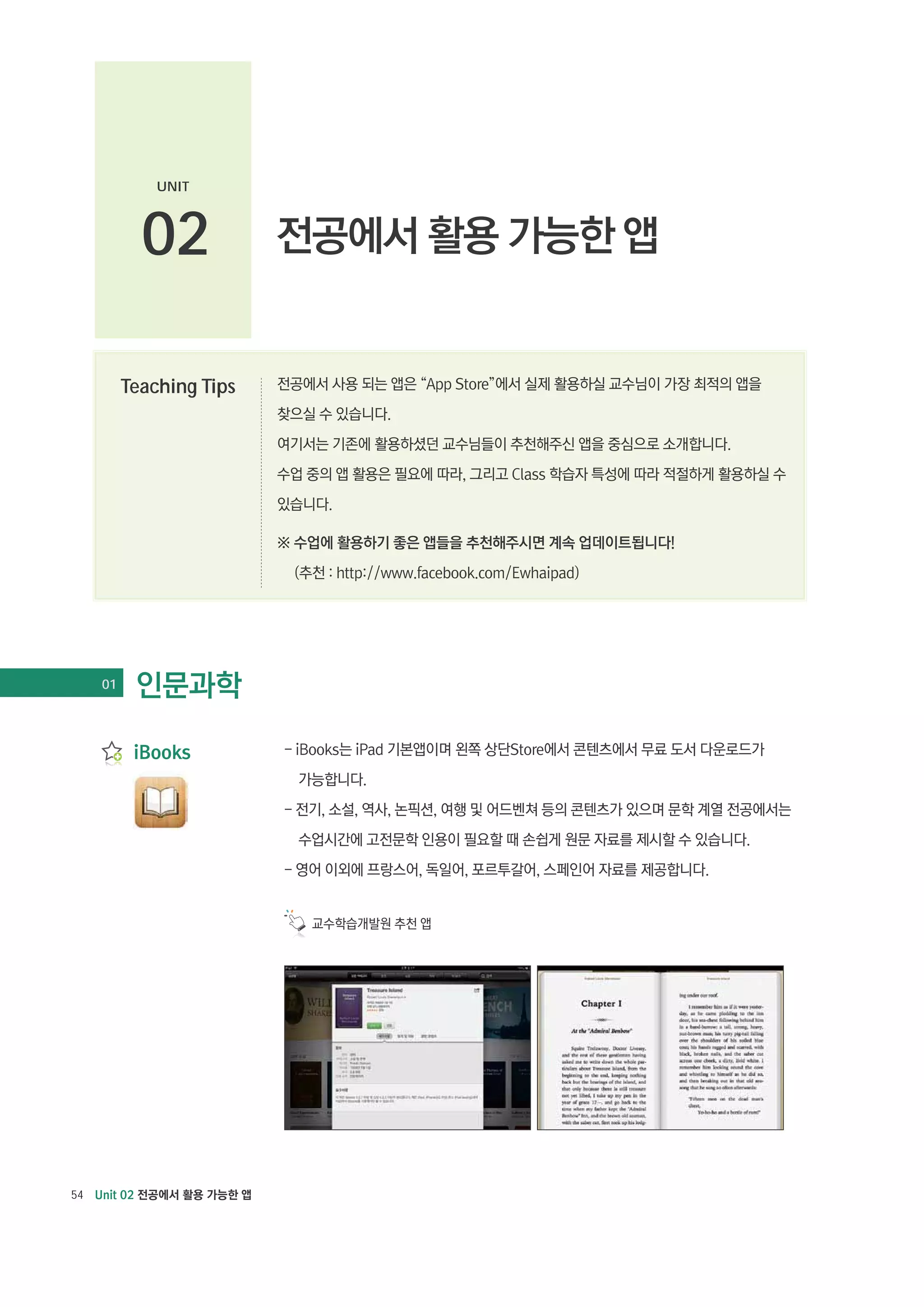 UNIT

02
Teaching Tips

01

54

 