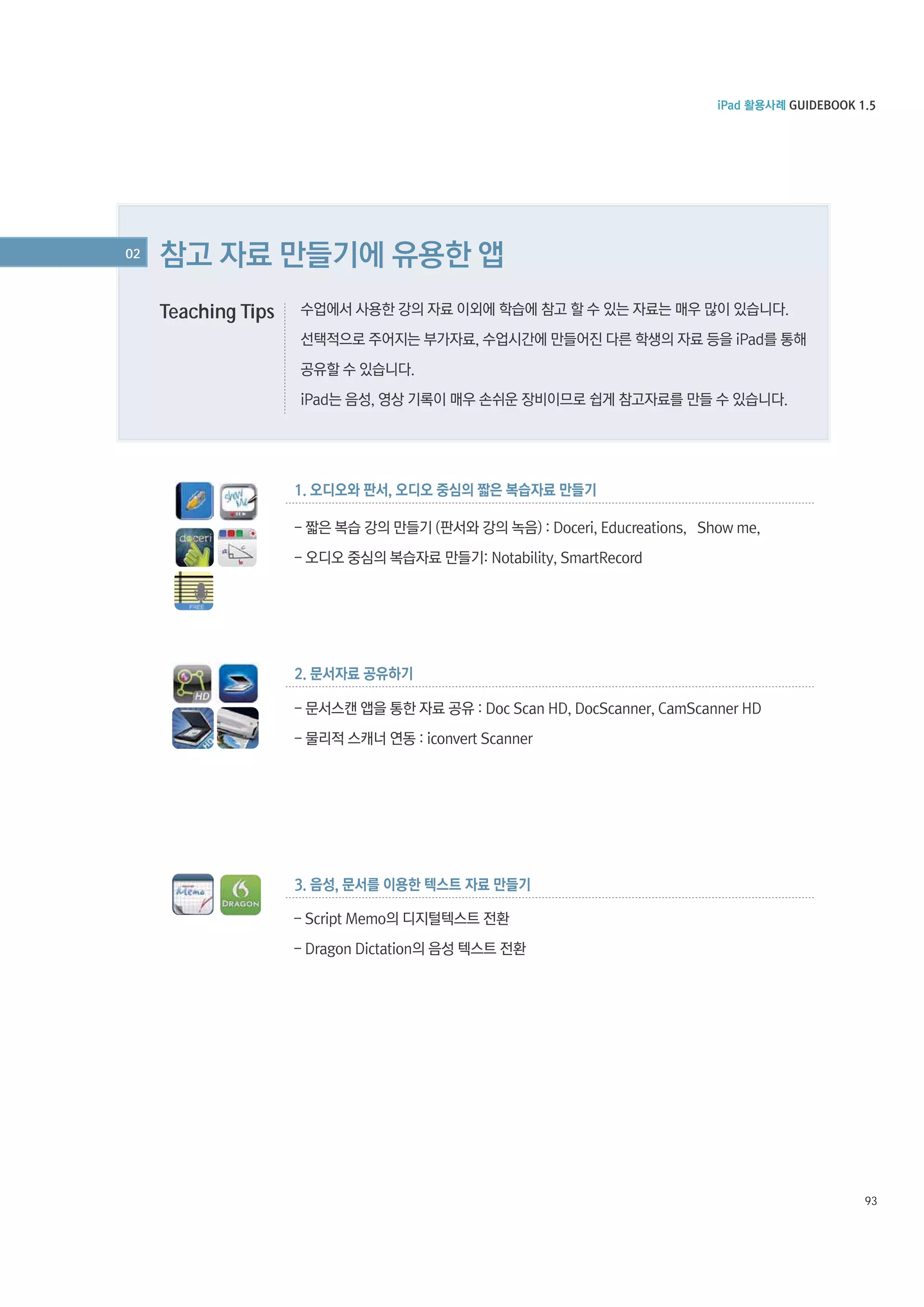 02

Teaching Tips

93

 